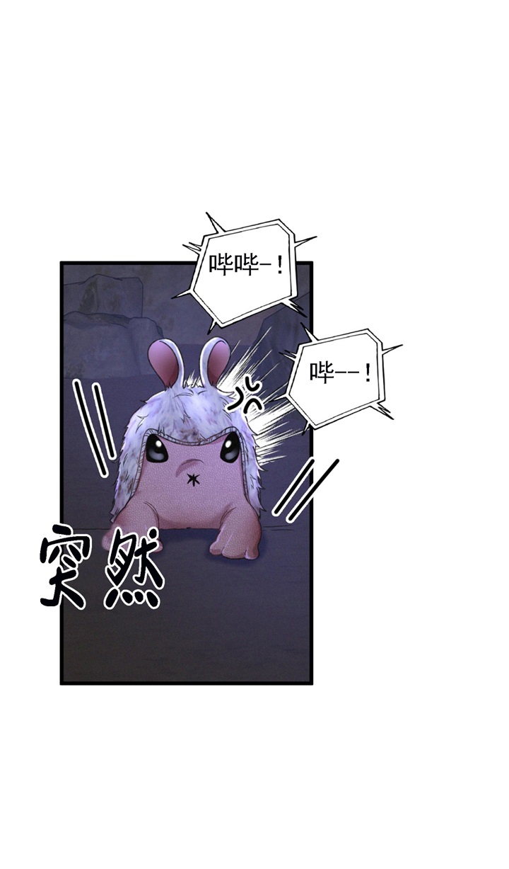 《不起眼向导的平凡日常》第30话 第2页
