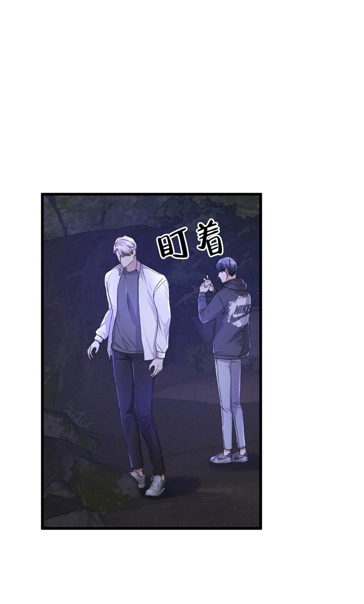 《不起眼向导的平凡日常》第30话 第7页