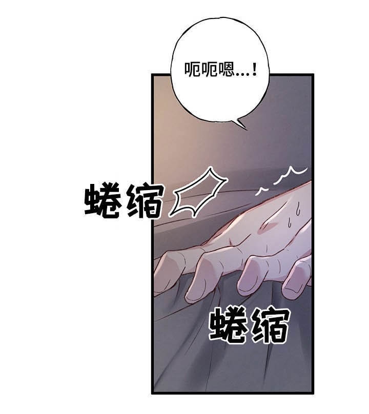 《不起眼向导的平凡日常》第33话 第1页