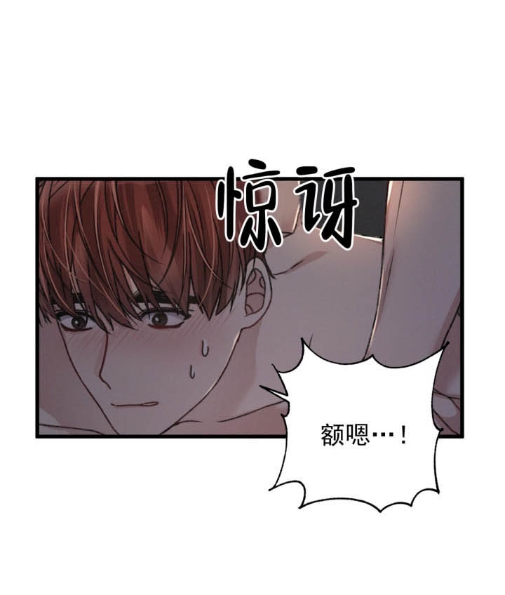 《不起眼向导的平凡日常》第33话 第2页