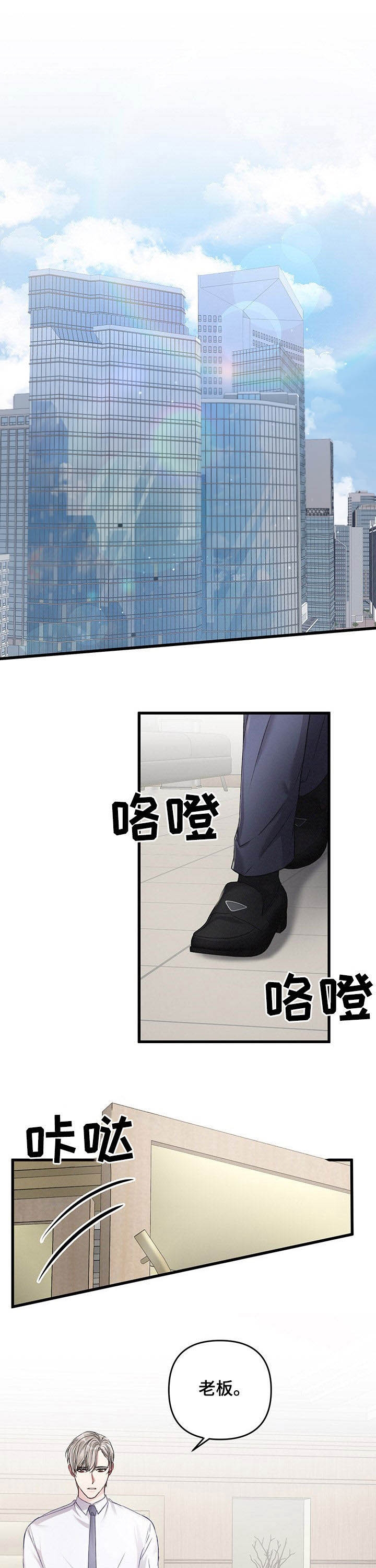 《不起眼向导的平凡日常》第33话 第4页