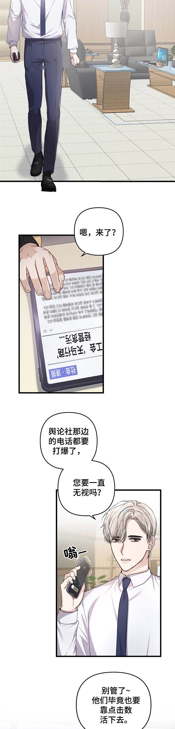 《不起眼向导的平凡日常》第33话 第5页