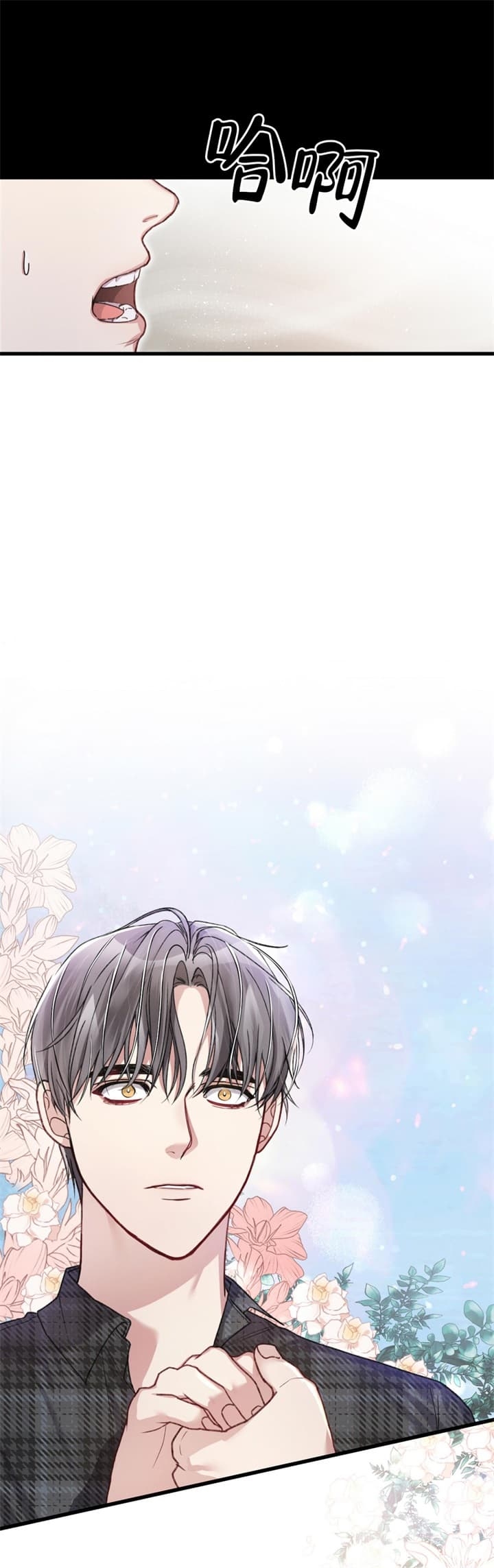 《不起眼向导的平凡日常》第31话 第10页