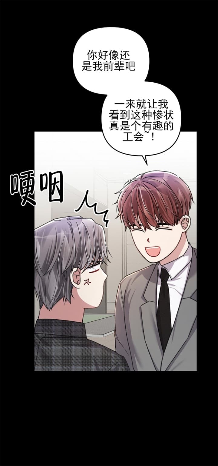 《不起眼向导的平凡日常》第31话 第13页