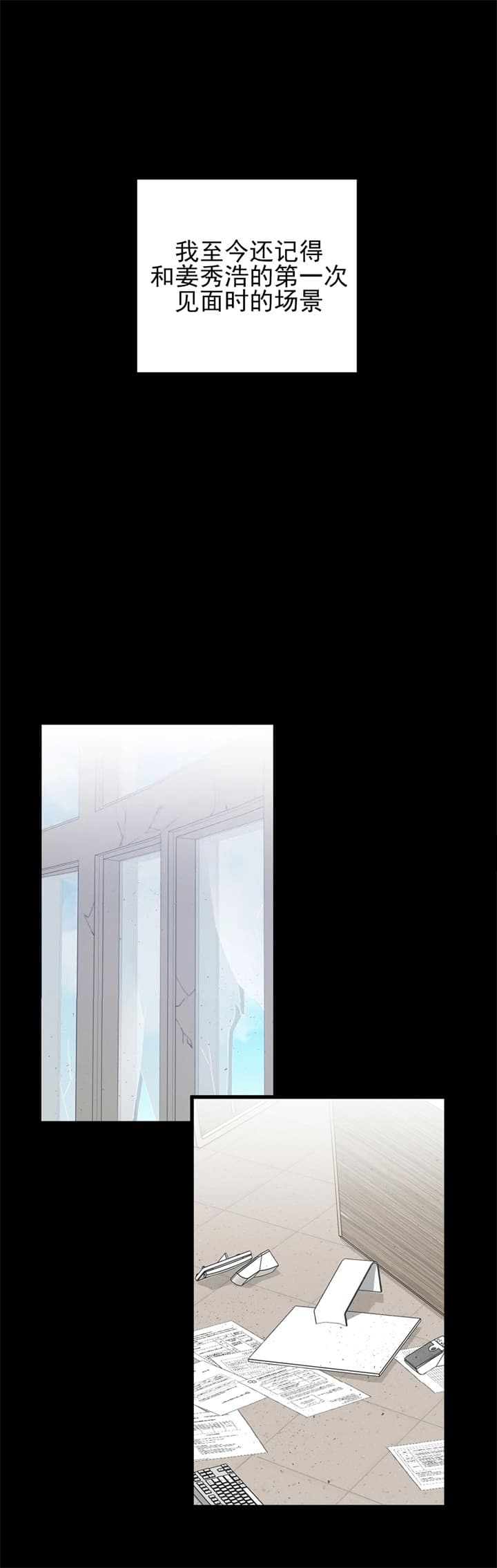 《不起眼向导的平凡日常》第31话 第1页