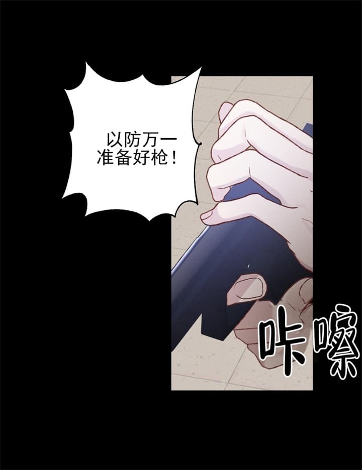 《不起眼向导的平凡日常》第31话 第3页