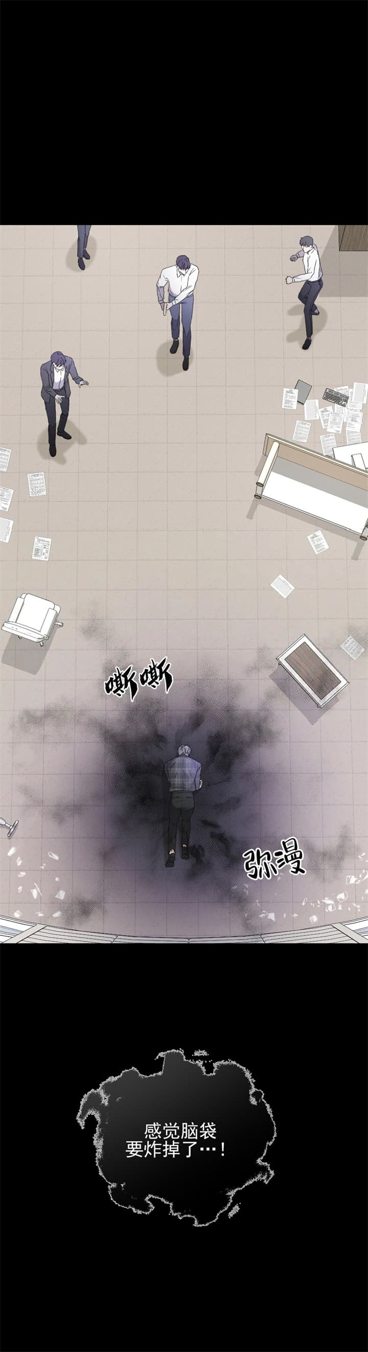 《不起眼向导的平凡日常》第31话 第4页