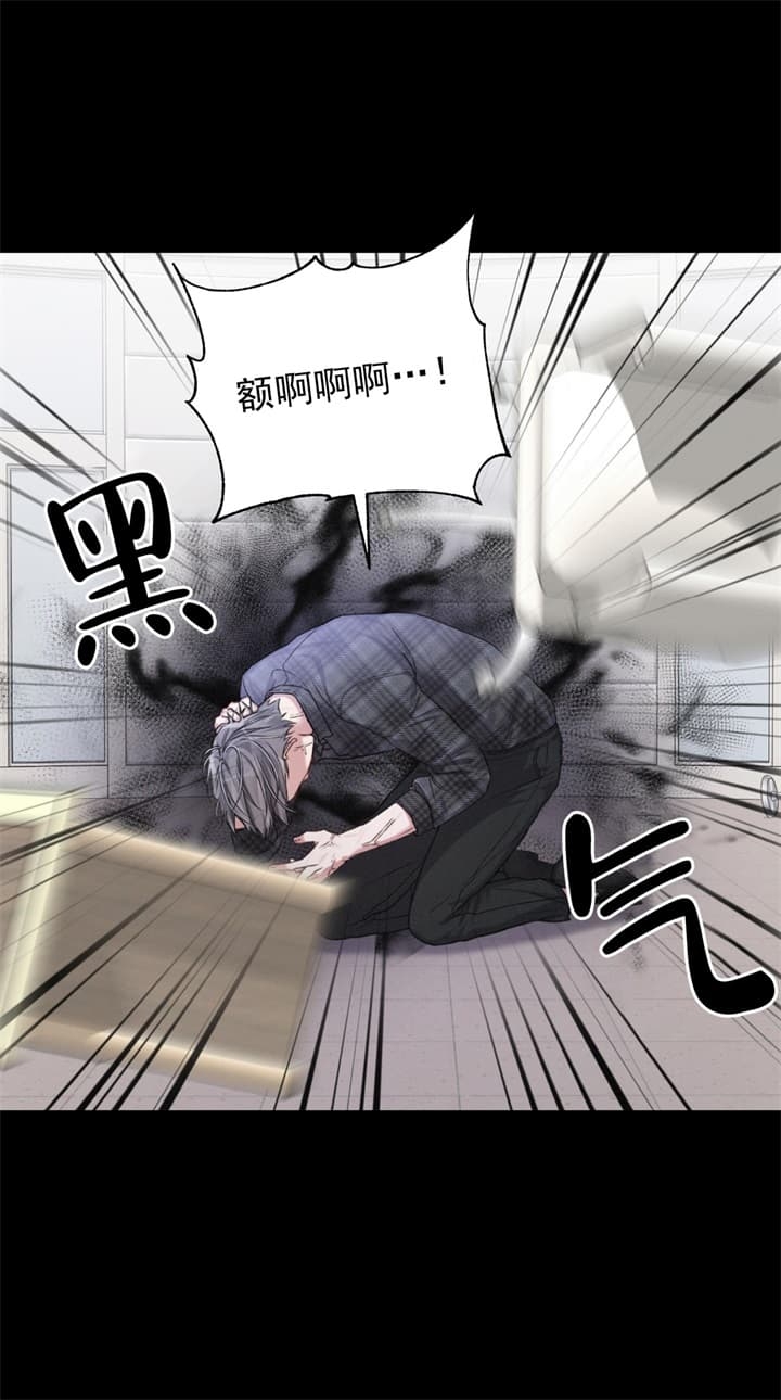 《不起眼向导的平凡日常》第31话 第5页