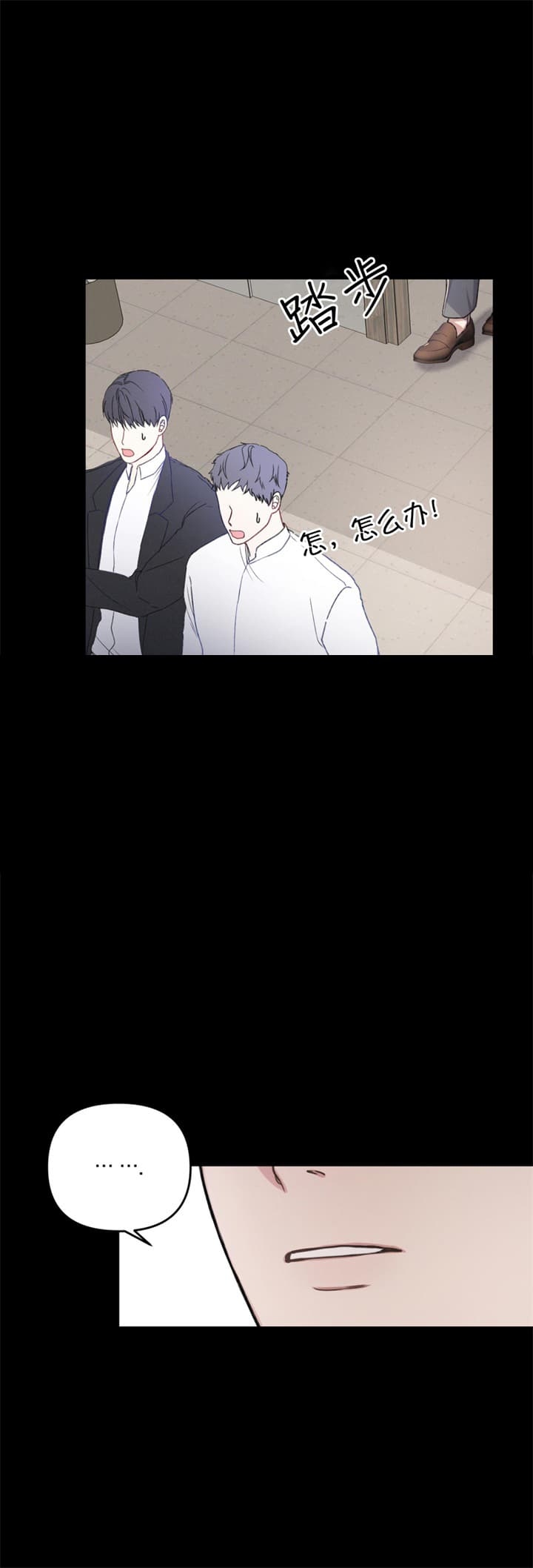 《不起眼向导的平凡日常》第31话 第6页