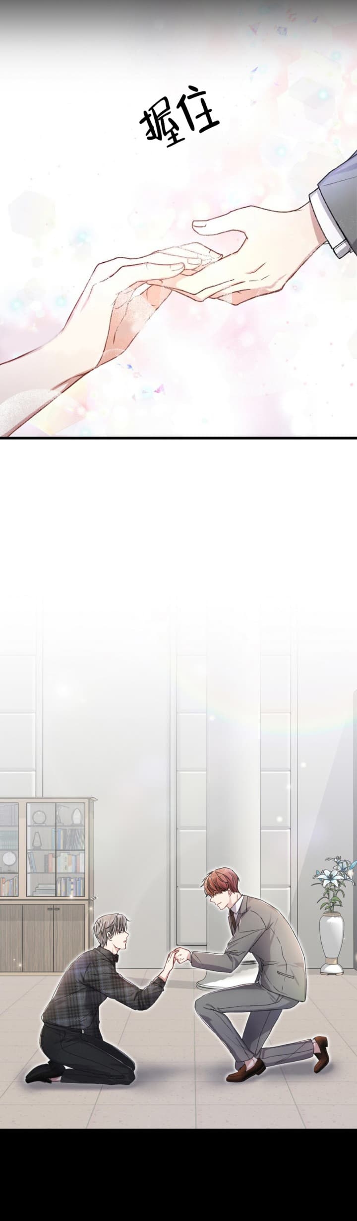 《不起眼向导的平凡日常》第31话 第9页