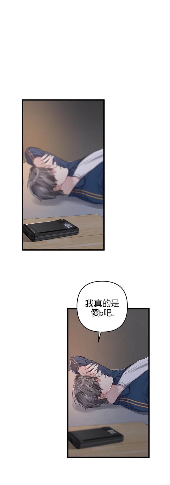 《不起眼向导的平凡日常》第32话 第4页