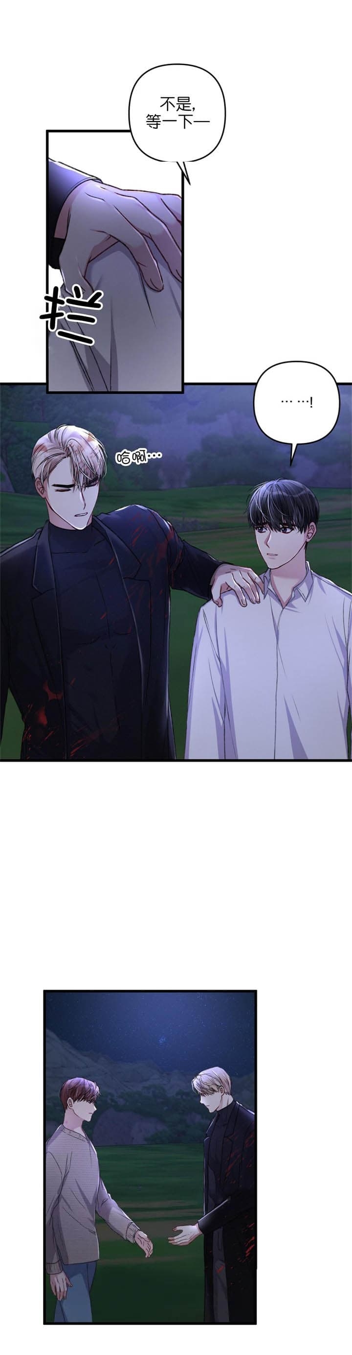 《不起眼向导的平凡日常》第39话 第6页