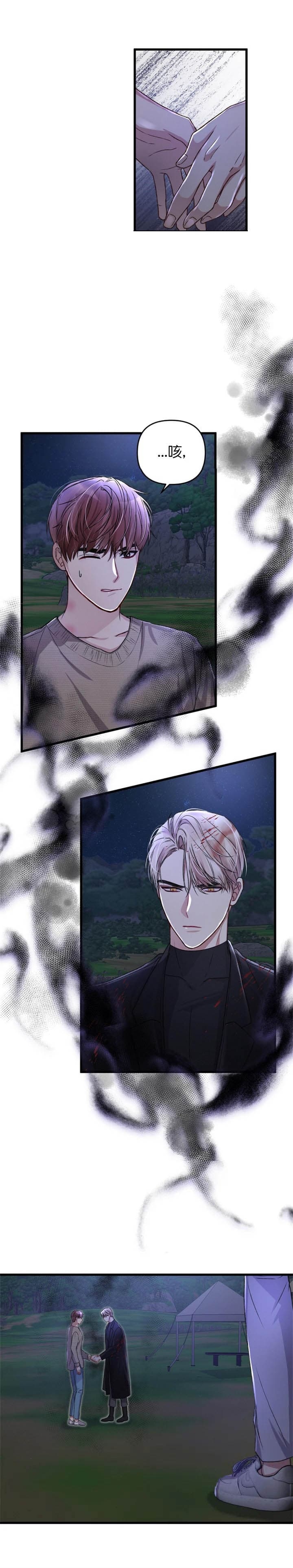 《不起眼向导的平凡日常》第39话 第7页
