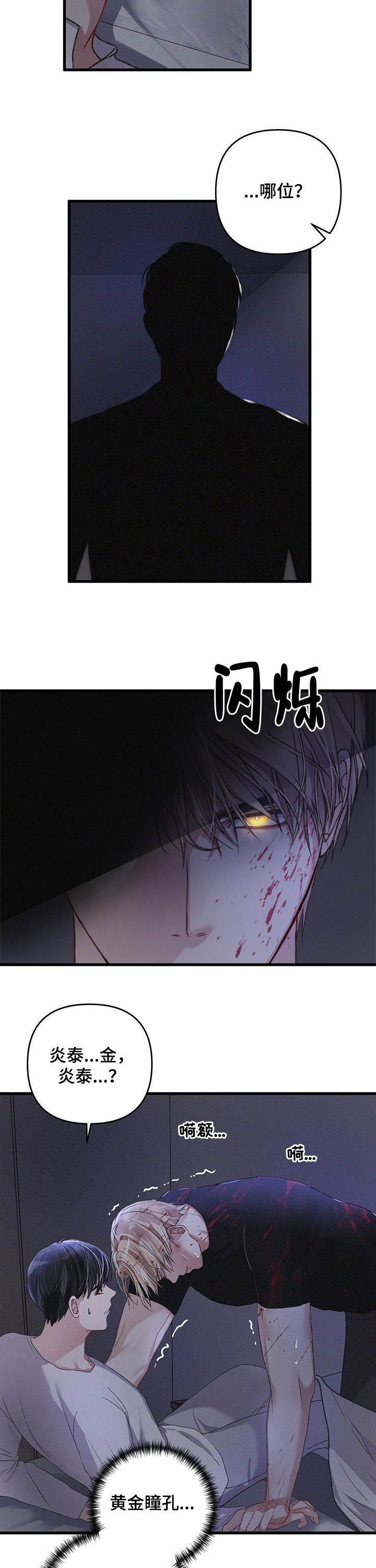 《不起眼向导的平凡日常》第36话 第4页