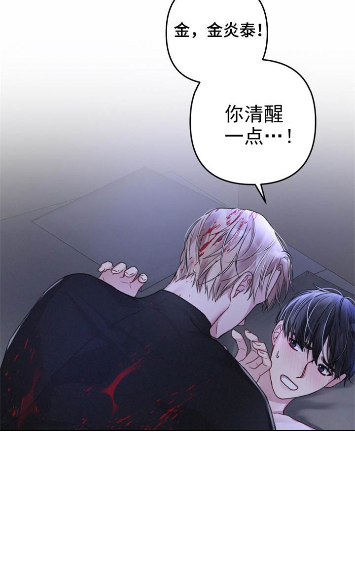 《不起眼向导的平凡日常》第36话 第6页