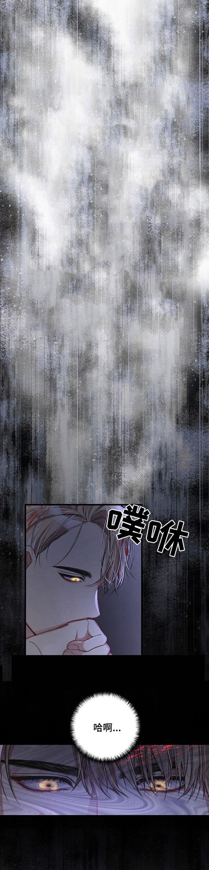 《不起眼向导的平凡日常》第37话 第11页