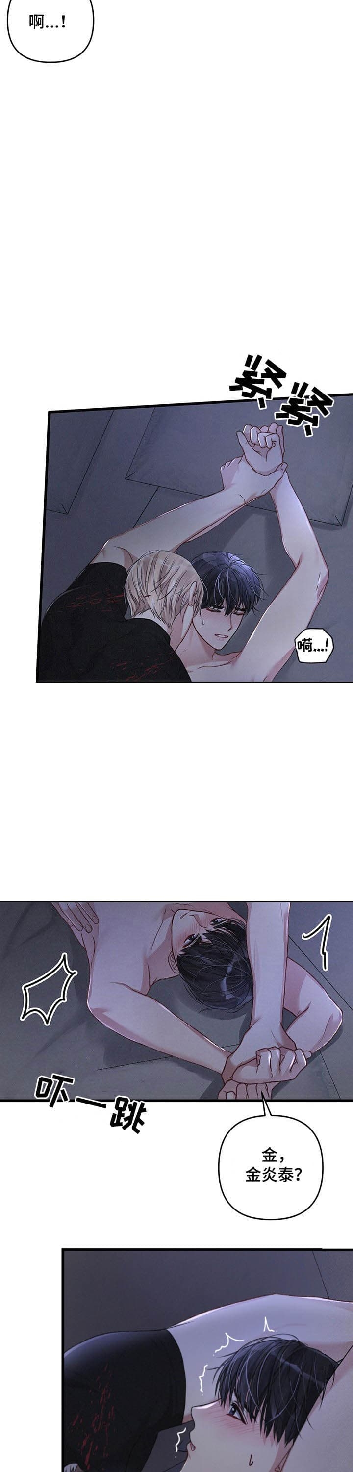 《不起眼向导的平凡日常》第37话 第4页