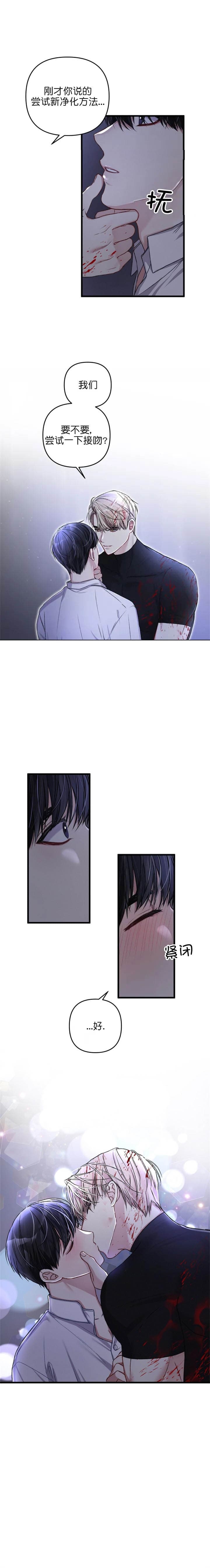 《不起眼向导的平凡日常》第40话 第10页