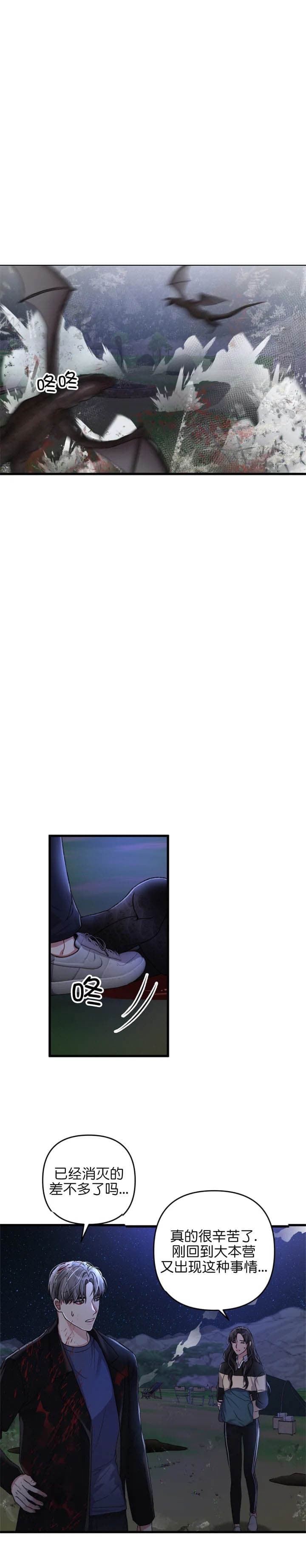 《不起眼向导的平凡日常》第40话 第6页