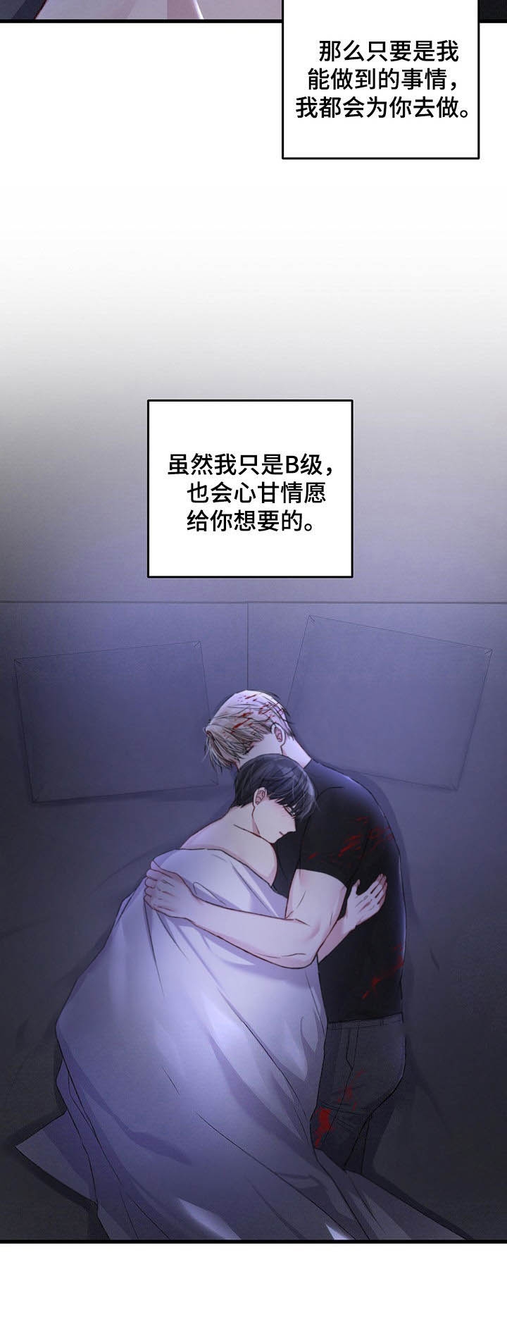《不起眼向导的平凡日常》第38话 第11页
