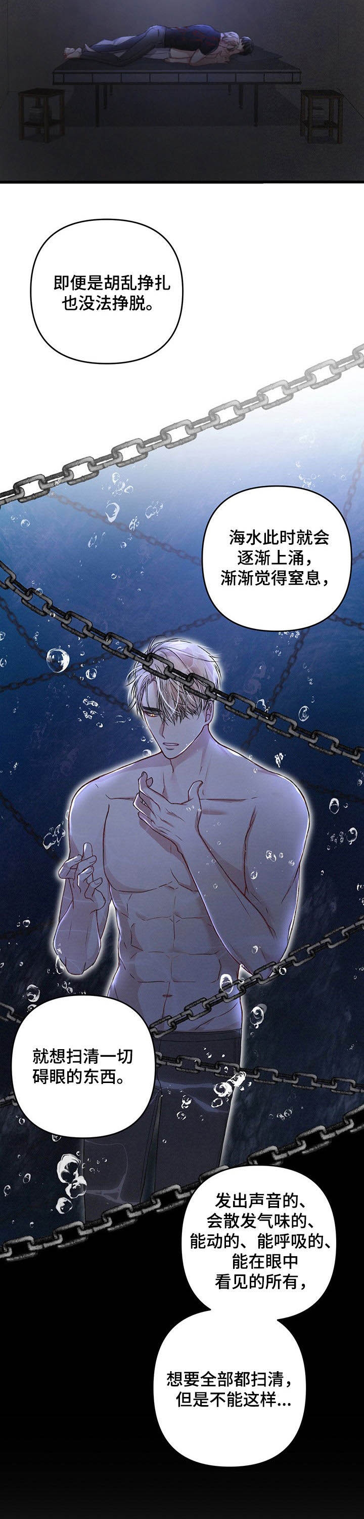 《不起眼向导的平凡日常》第38话 第4页