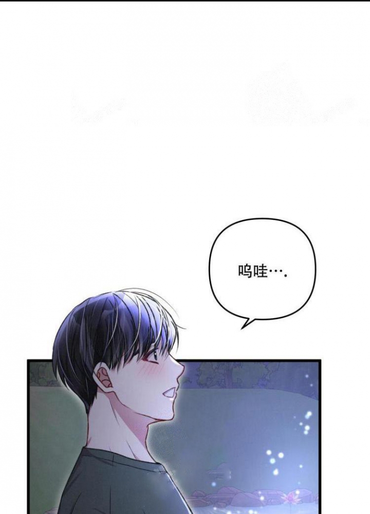《不起眼向导的平凡日常》第44话 第13页