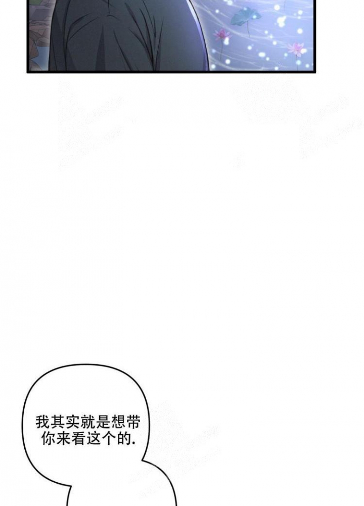 《不起眼向导的平凡日常》第44话 第14页