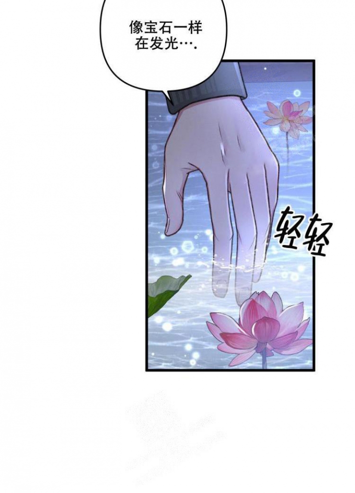 《不起眼向导的平凡日常》第44话 第16页