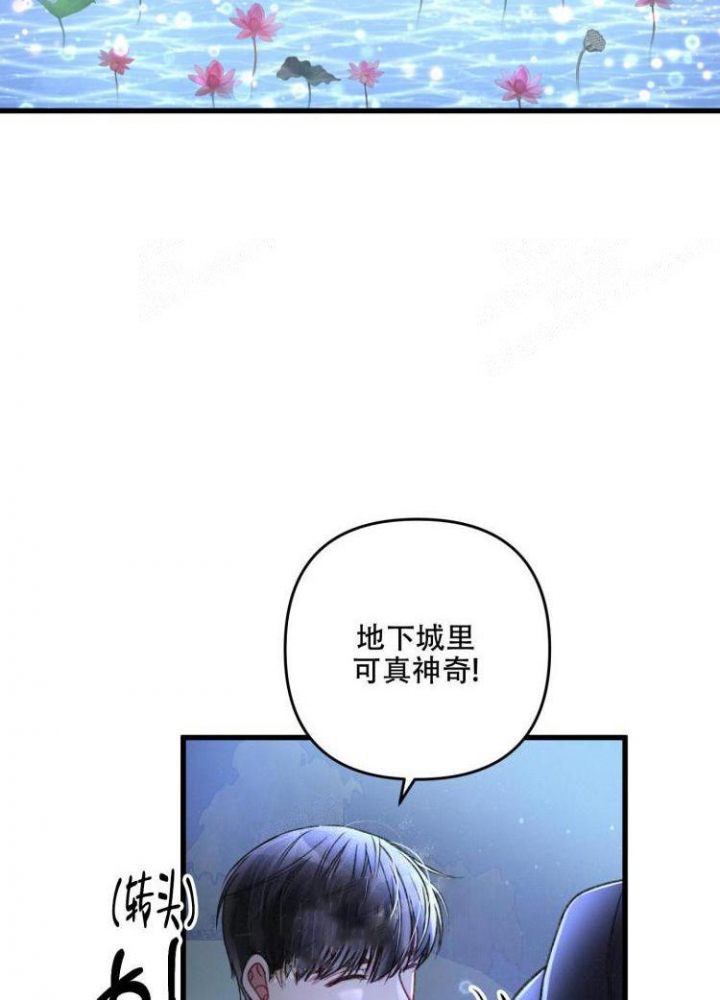 《不起眼向导的平凡日常》第44话 第18页