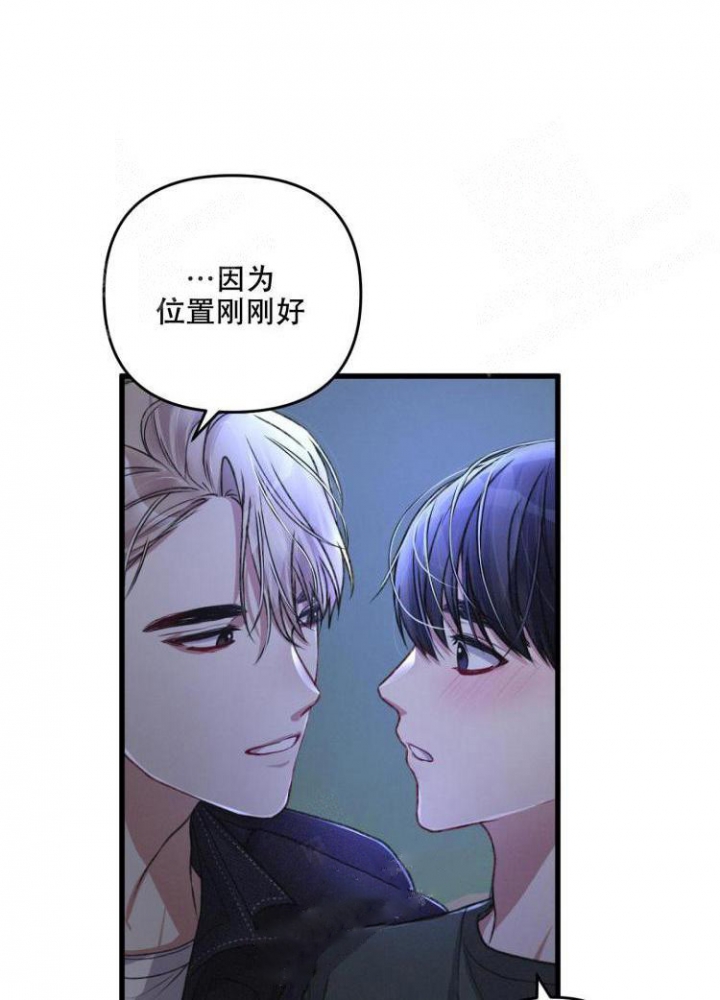 《不起眼向导的平凡日常》第44话 第21页
