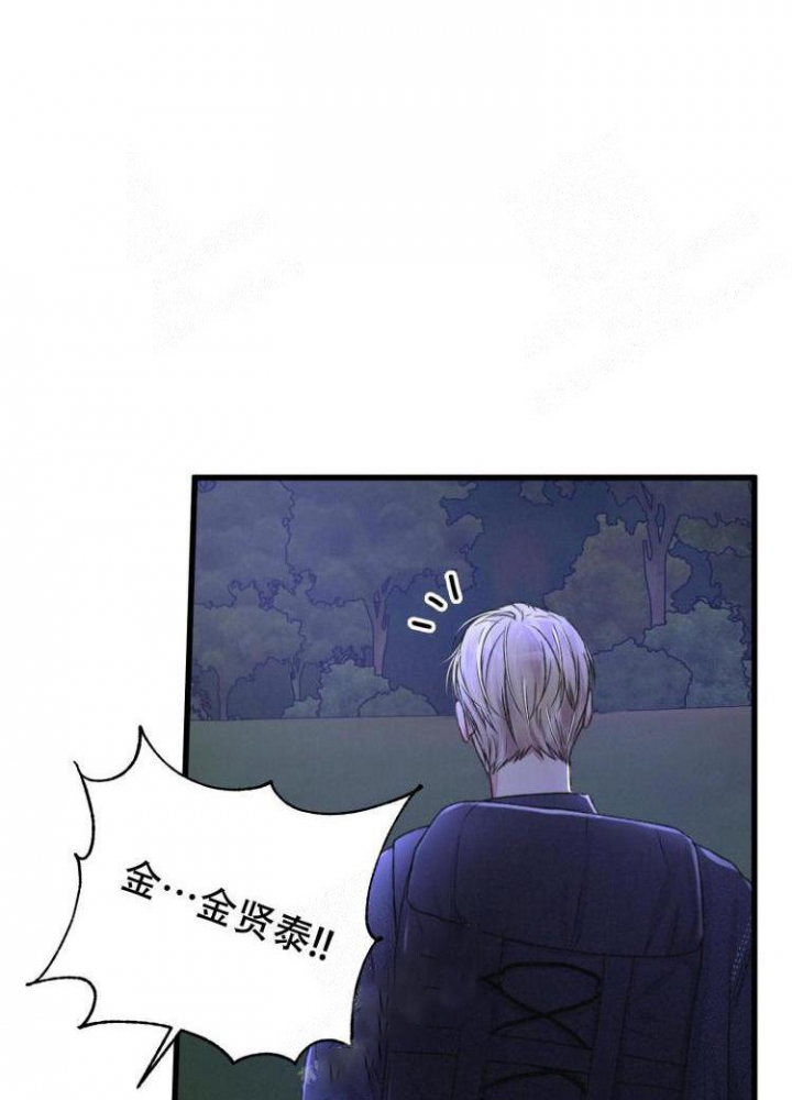 《不起眼向导的平凡日常》第44话 第24页