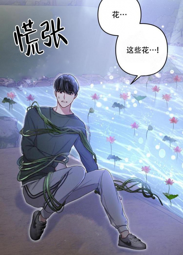 《不起眼向导的平凡日常》第44话 第27页