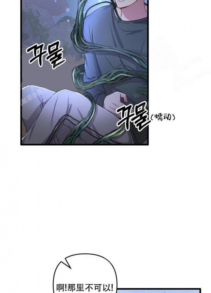 《不起眼向导的平凡日常》第44话 第30页