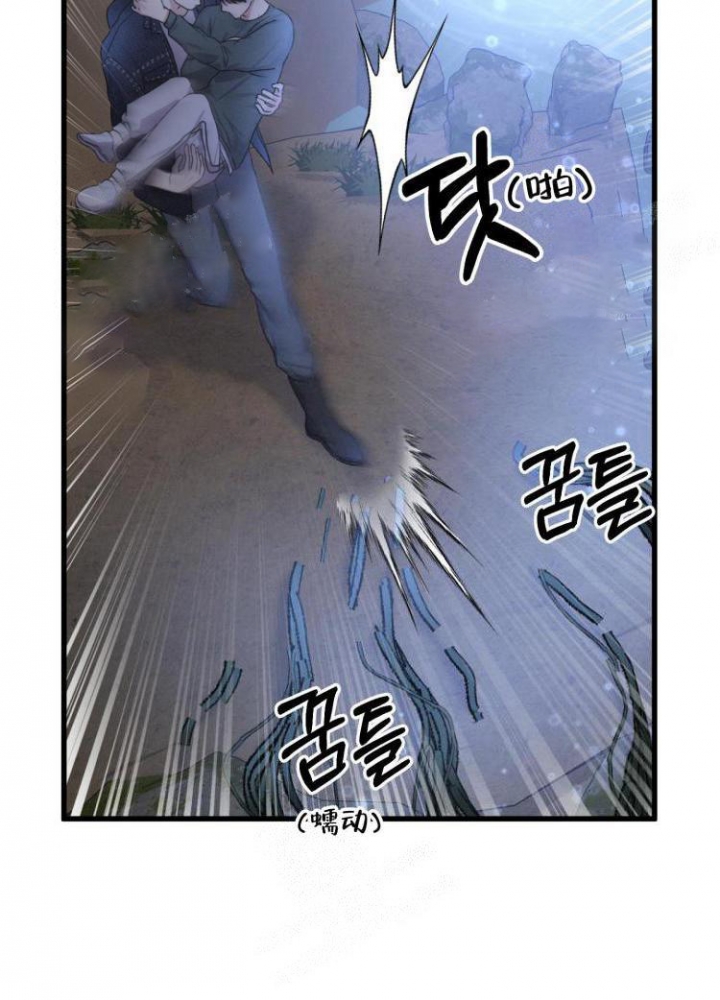 《不起眼向导的平凡日常》第44话 第39页