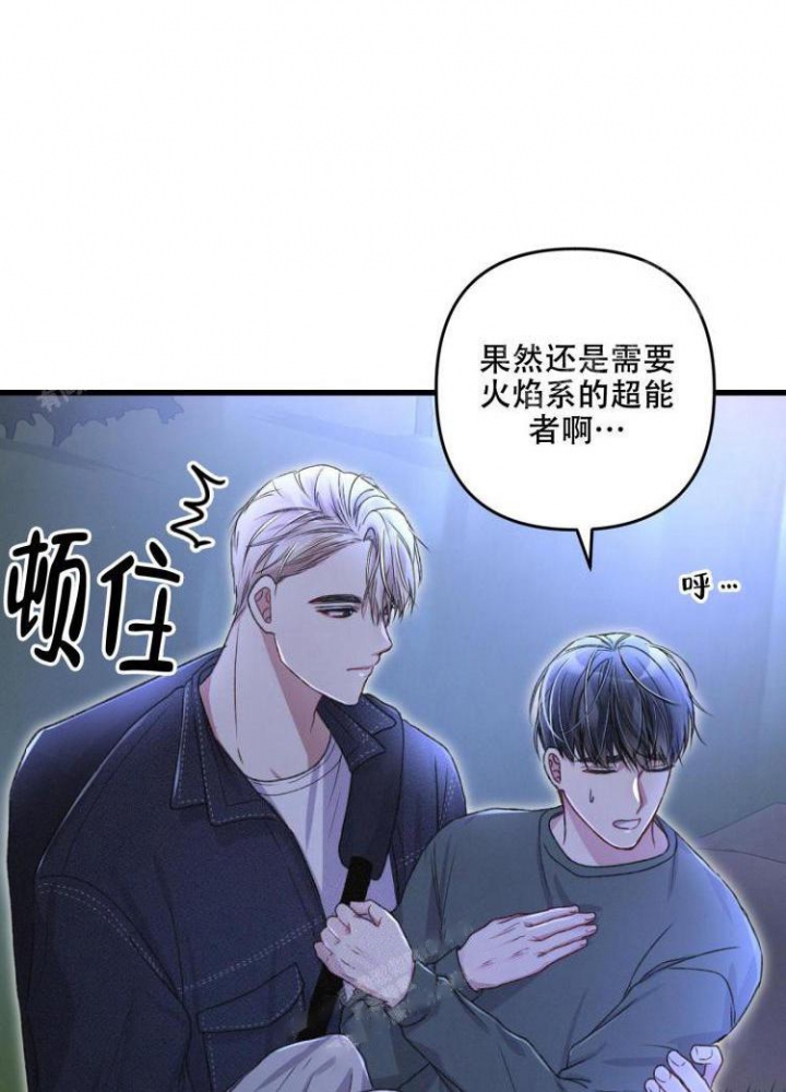 《不起眼向导的平凡日常》第44话 第40页