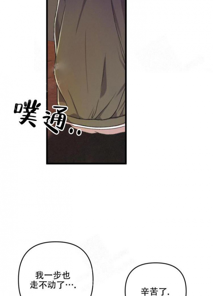 《不起眼向导的平凡日常》第44话 第5页