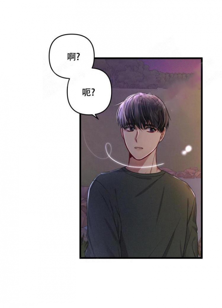 《不起眼向导的平凡日常》第44话 第8页