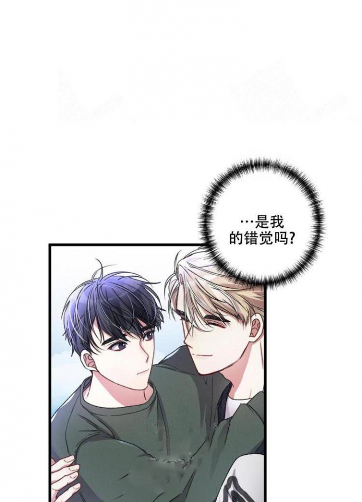《不起眼向导的平凡日常》第43话 第11页