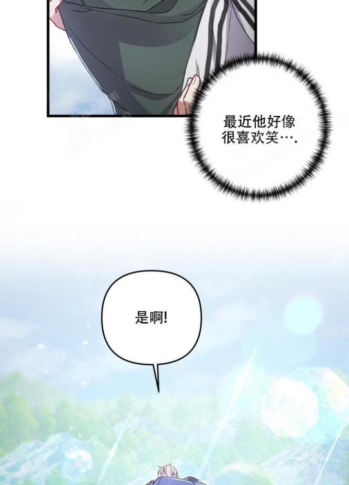《不起眼向导的平凡日常》第43话 第12页