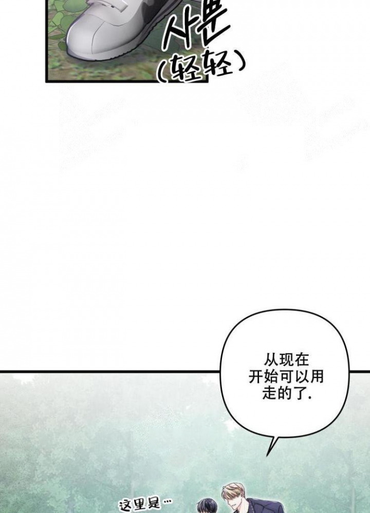 《不起眼向导的平凡日常》第43话 第16页