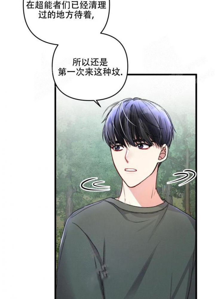 《不起眼向导的平凡日常》第43话 第18页