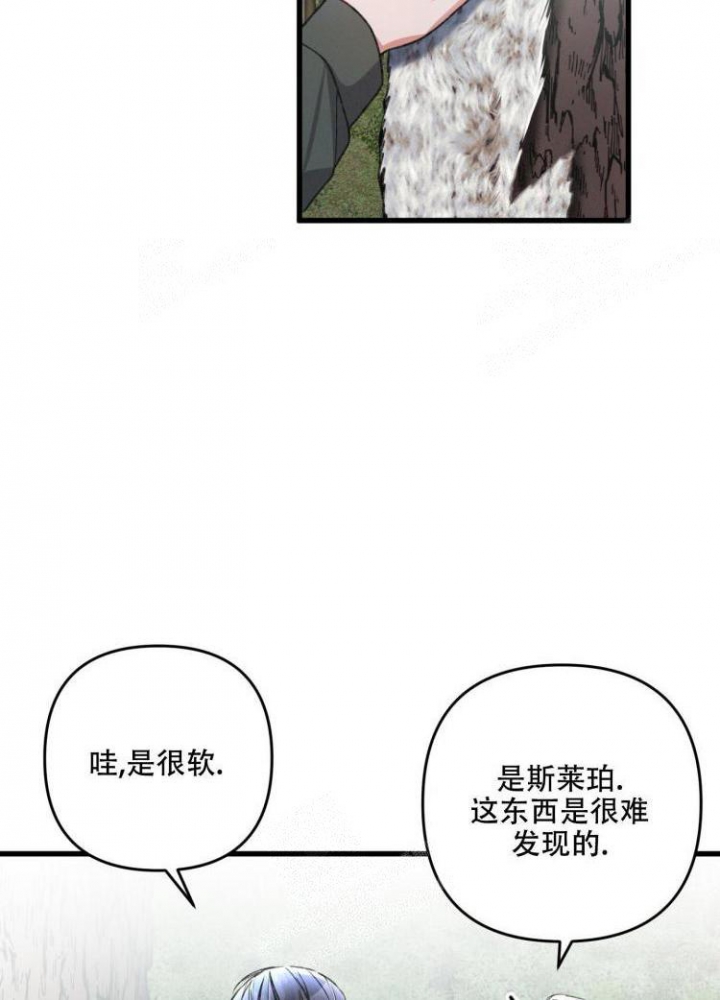 《不起眼向导的平凡日常》第43话 第20页