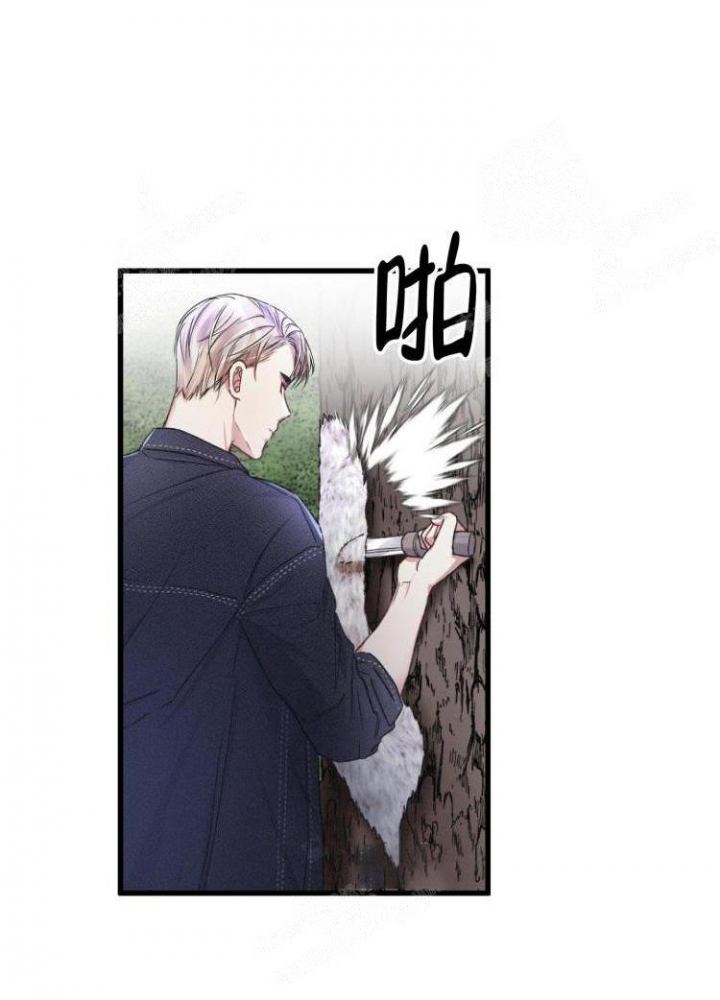 《不起眼向导的平凡日常》第43话 第22页