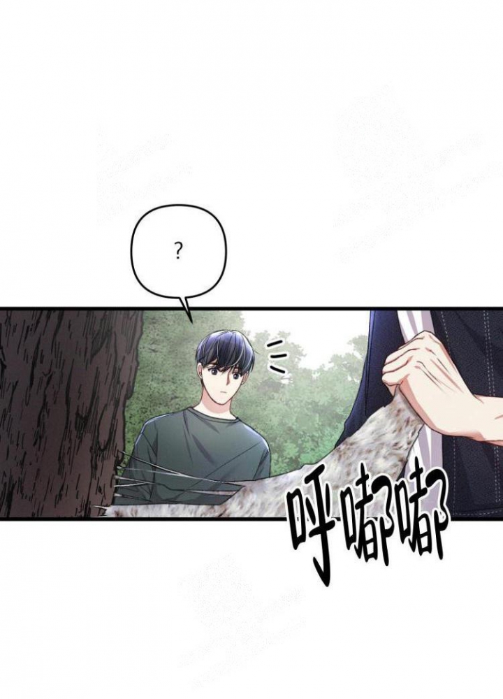《不起眼向导的平凡日常》第43话 第23页