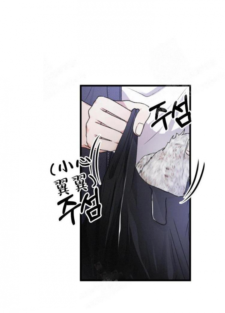 《不起眼向导的平凡日常》第43话 第24页