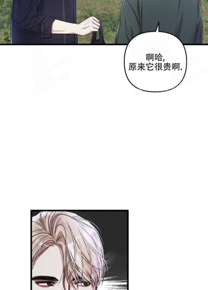 《不起眼向导的平凡日常》第43话 第26页