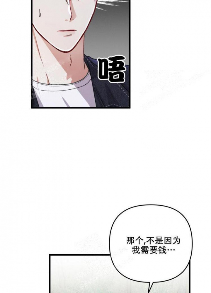 《不起眼向导的平凡日常》第43话 第27页