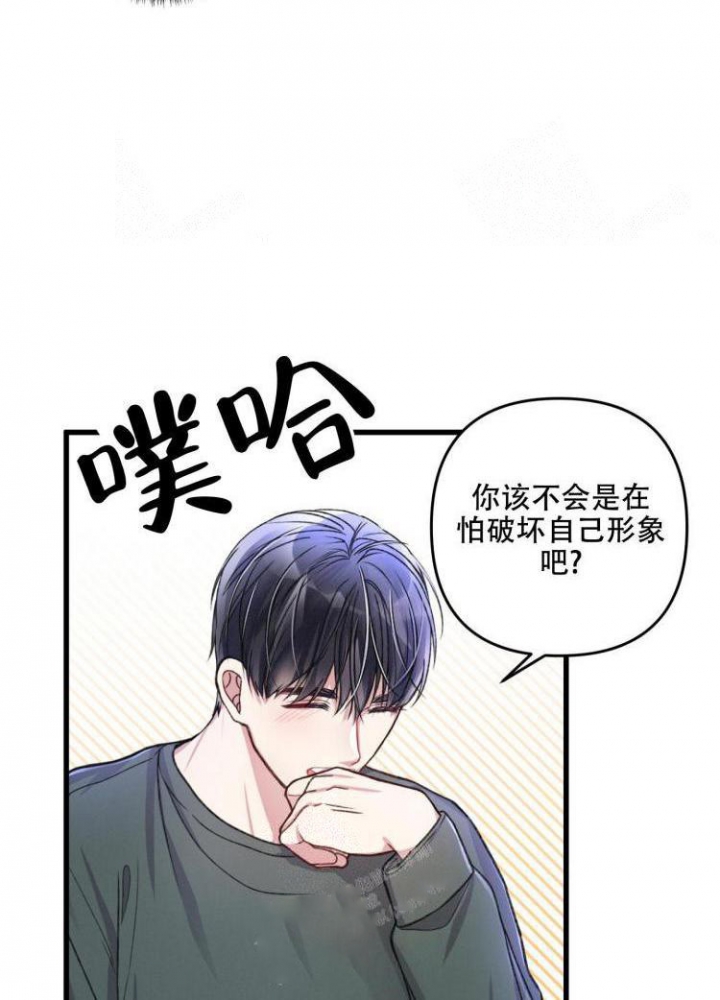 《不起眼向导的平凡日常》第43话 第32页