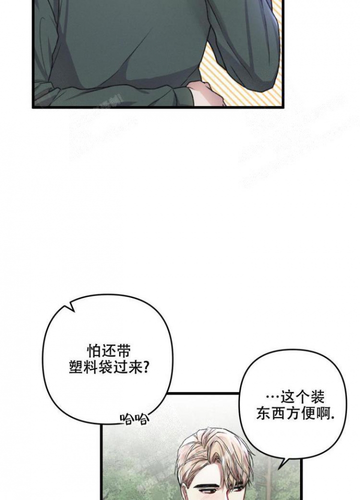 《不起眼向导的平凡日常》第43话 第33页