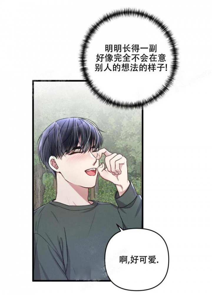 《不起眼向导的平凡日常》第43话 第36页